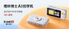 只需要拿起AI拍学机瞄准人物、风光轻